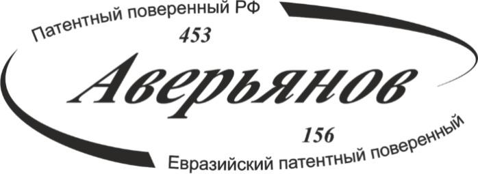 Поверенный. Патентный поверенный. Патентный поверенный картинки. Патентный поверенный услуги. Патентный поверенный юрист.